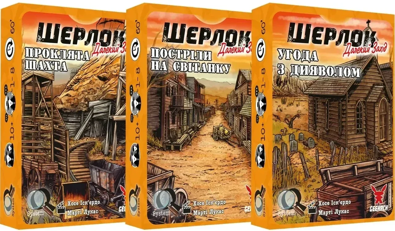 Настольная игра Шерлок. Дальнее мероприятие. Набор 1 (32965862)