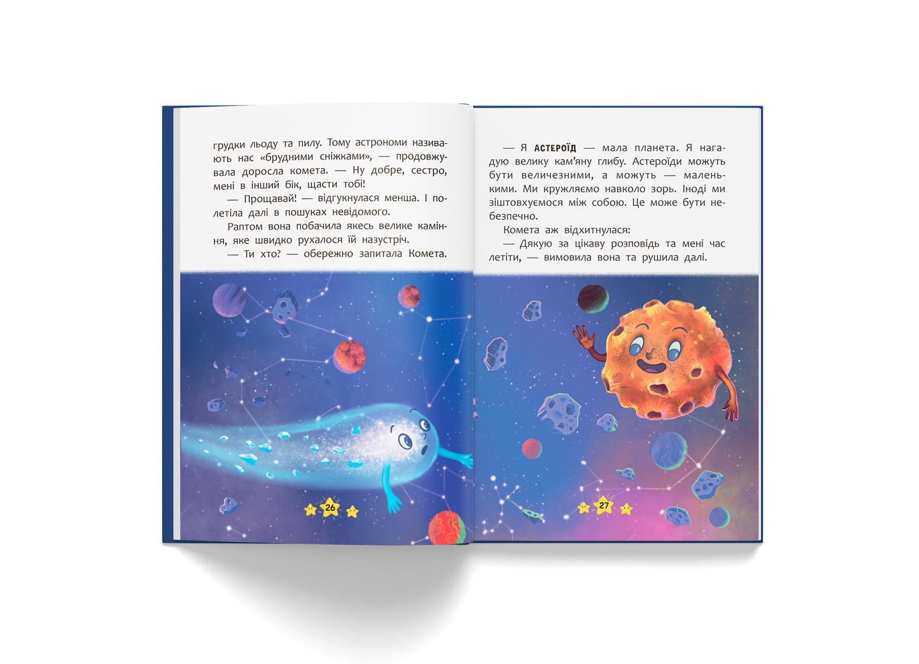 Корисні казки Crystal Book Хто живе в космосі? F00031108 (9786175474822) - фото 2