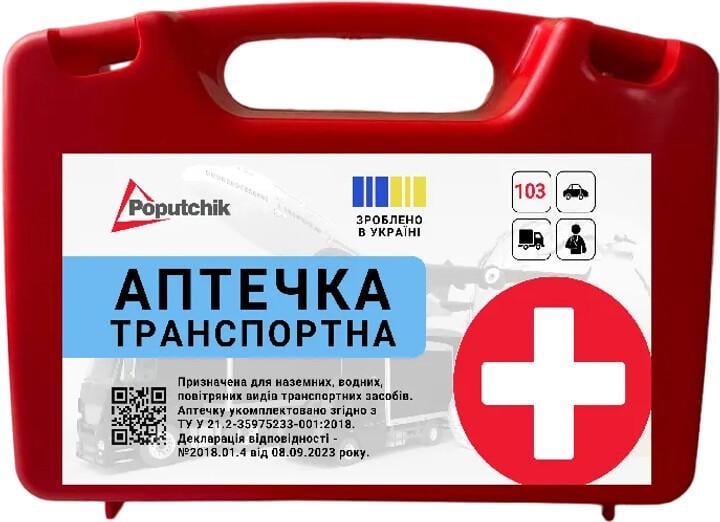 Аптечка медицинская транспортная Poputchik 50-001-П Аптечка медицинская транспортная Poputchik 50-001-П