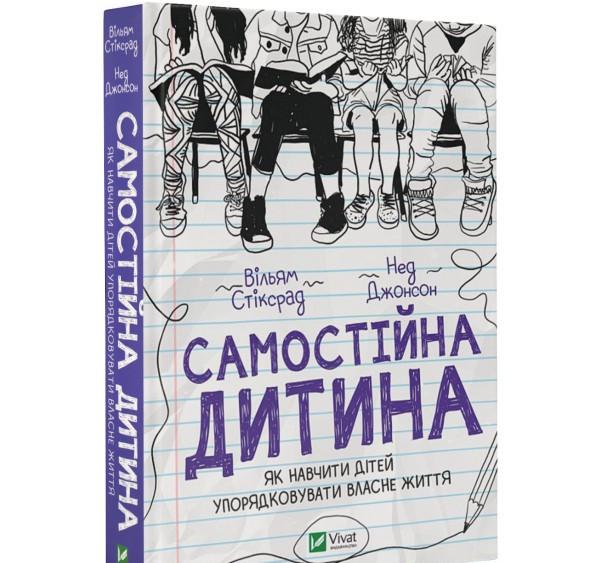 Книга "Нестрашная энциклопедия безопасности для взрослых и детей"