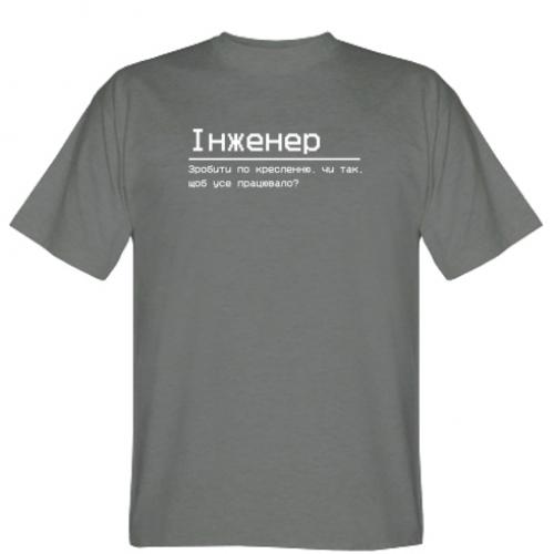 Футболка чоловіча Stedman Інженер 3XL Темно-сірий (17043387-28-199550-XXXL) Футболка чоловіча Stedman Інженер 3XL Темно-сірий (17043387-28-199550-XXXL)