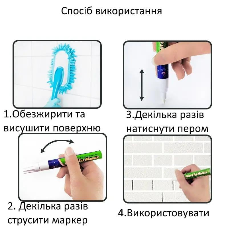 Маркер для відбілювання швів плитки на кухні та у ванній (NS0034) - фото 3