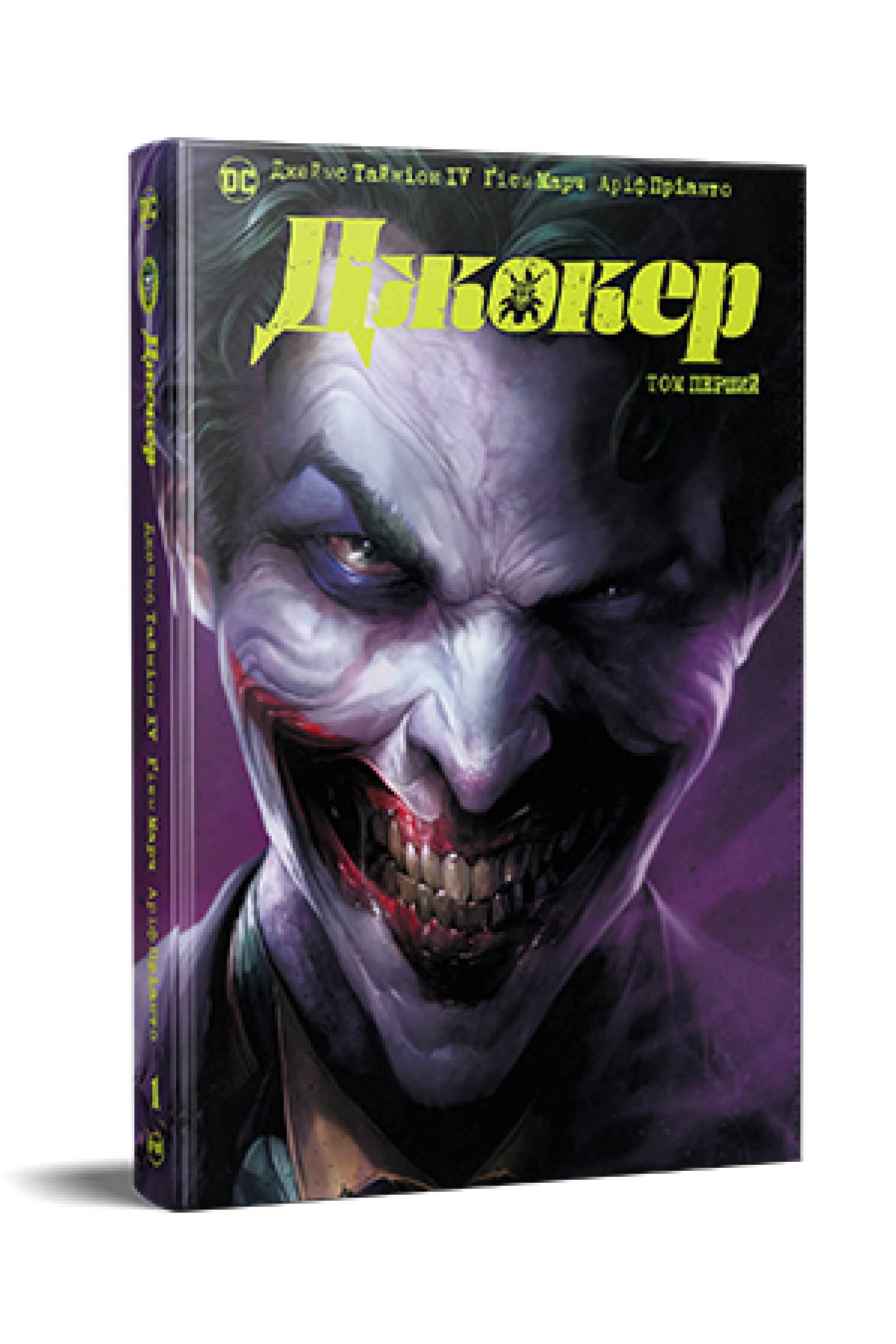 Книга Джеймс Тайнион IV "Джокер Том перший" (4711950)