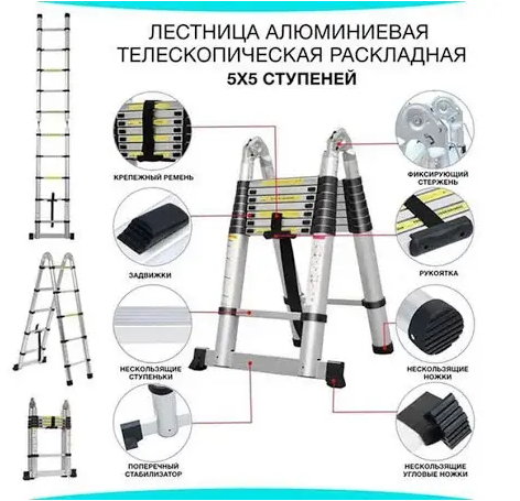 Лестница складная телескопическая алюминиевая 3,8 м (10144) - фото 5