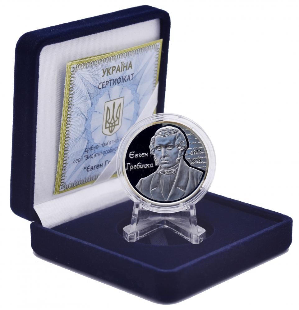 Коллекционная монета Украина 5 гривен 2012 «Евгений Гребинка» Серебро UNC KM 655 (М01239)