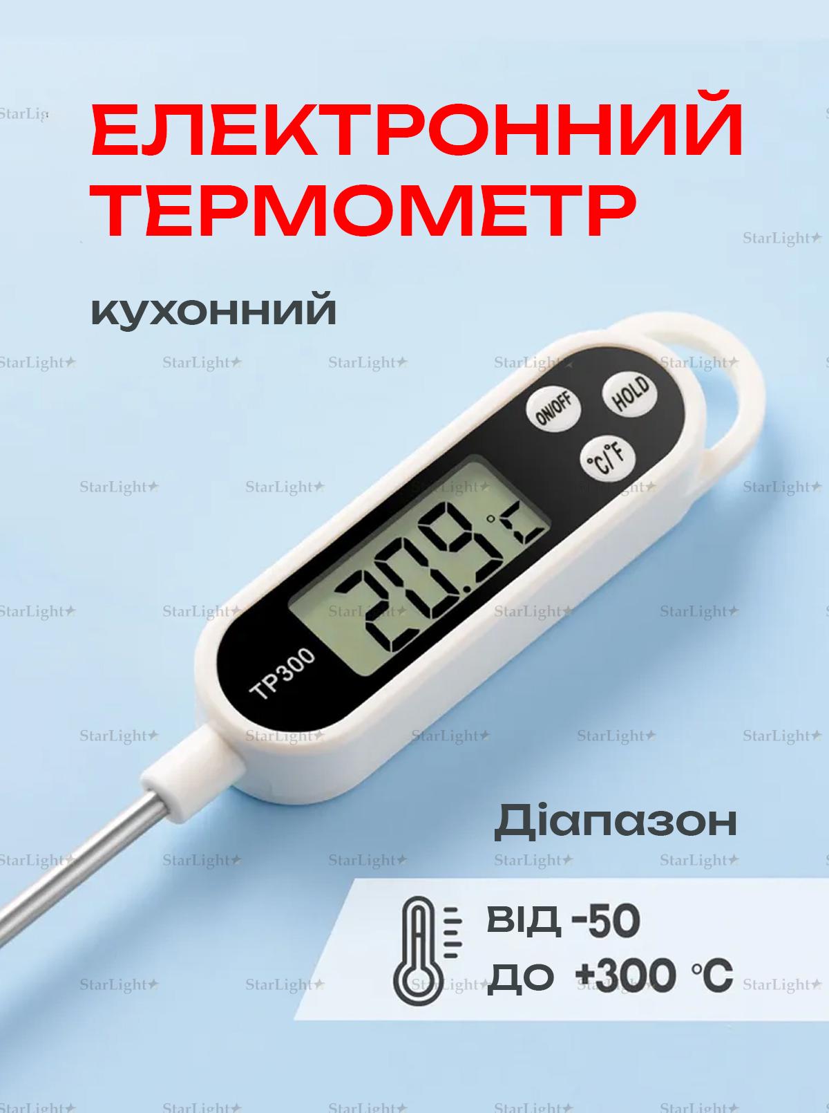 Термометр кулинарный TP300 цифровой с щупом White (382780854) - фото 2