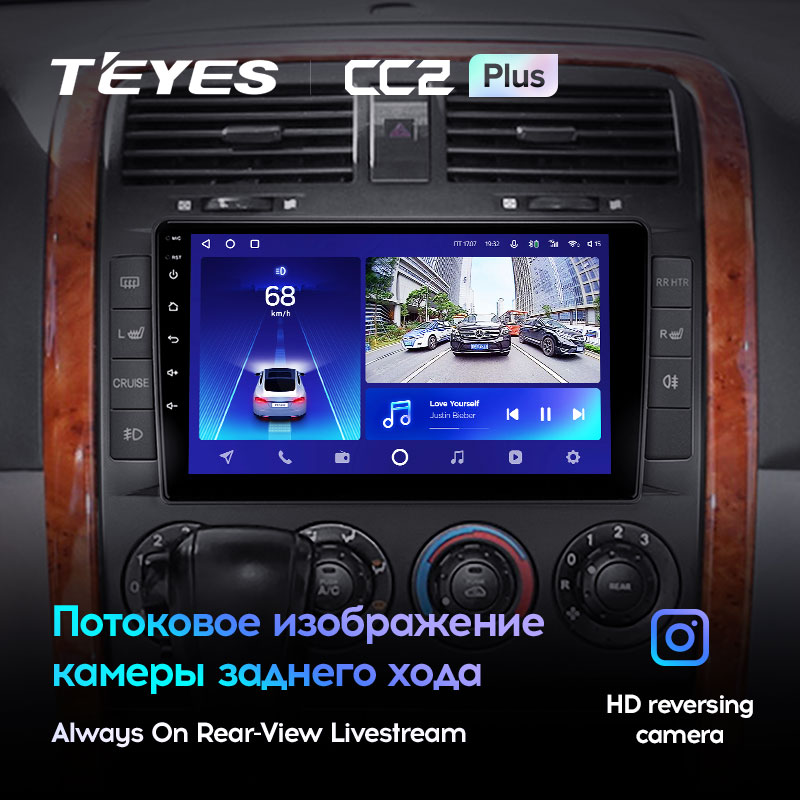 Автомагнитола штатная Teyes CC2 Plus для Kia Carnival UP GQ 2002-2006 Android CC2 PLUS 4+64G Wi-Fi+4G (1650543011) - фото 5