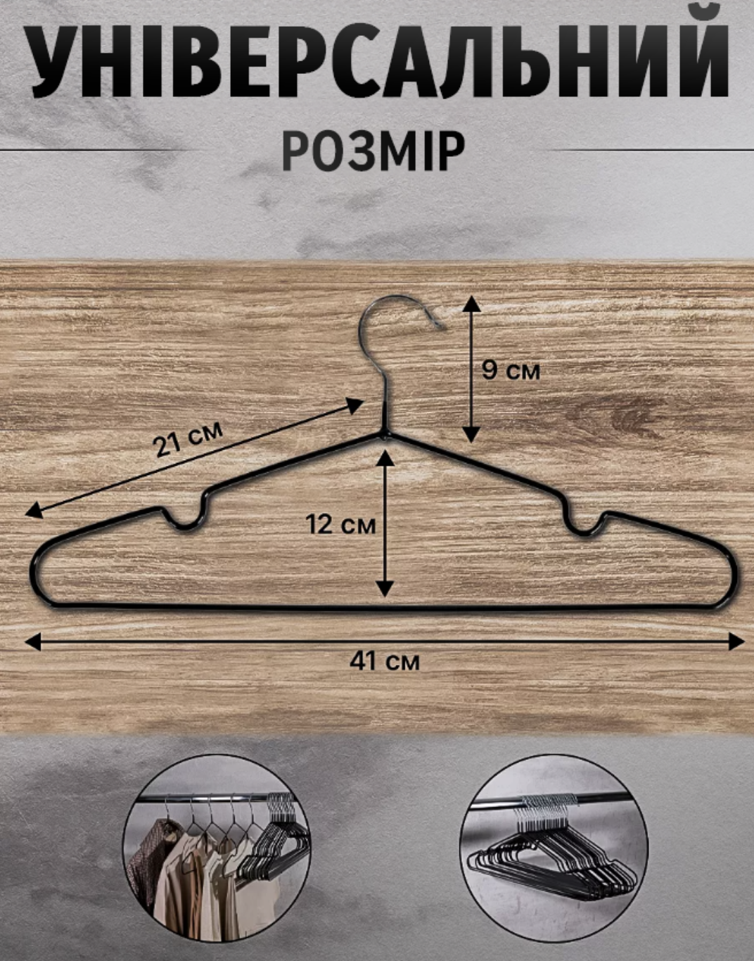 Набор вешалок для одежды из металла с прорезиненным покрытием 10 шт. Черный (Е500290) - фото 6