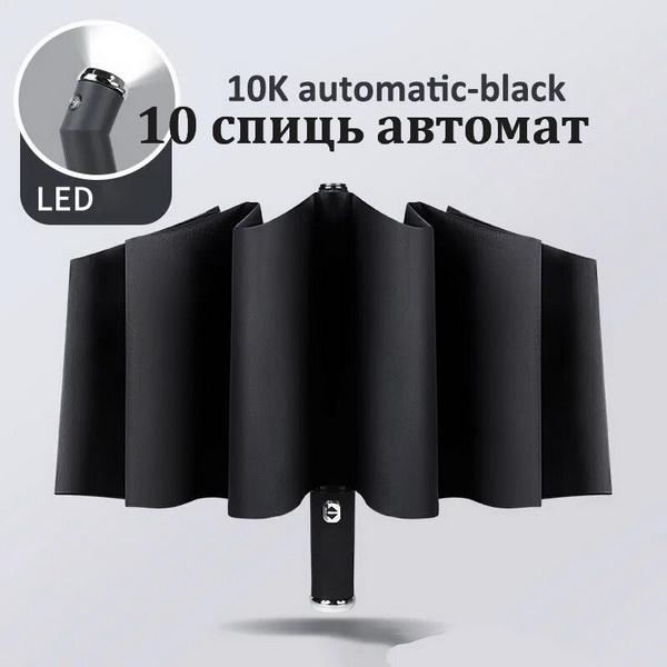 Парасоля автомат з LED ліхтарем на 10 спиць Чорний - фото 2