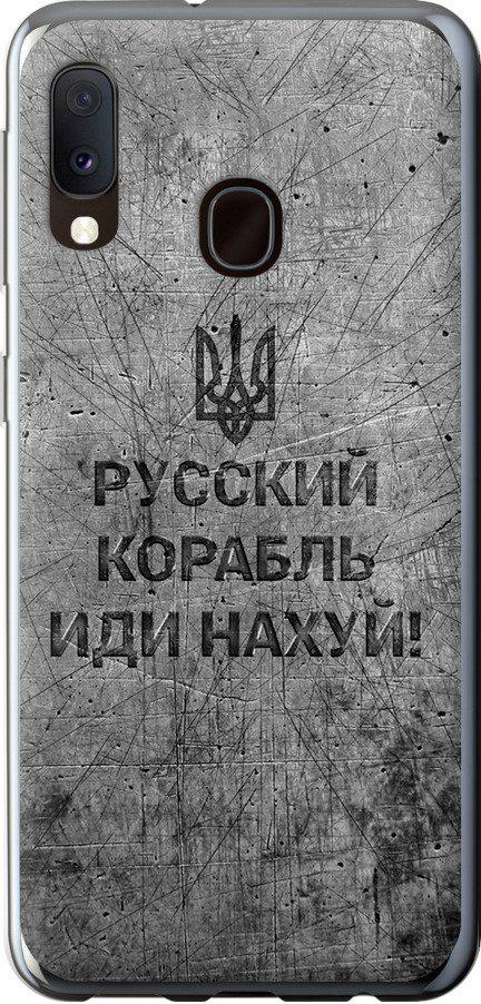 Чехол на Samsung Galaxy A20e A202F Русский военный корабль иди на v4 (5223t-1709-42517)