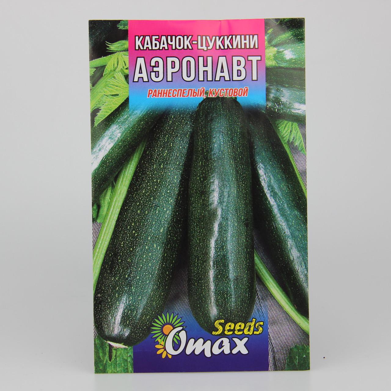 Семена кабачка цуккини Аэронавт 10 г (22985)