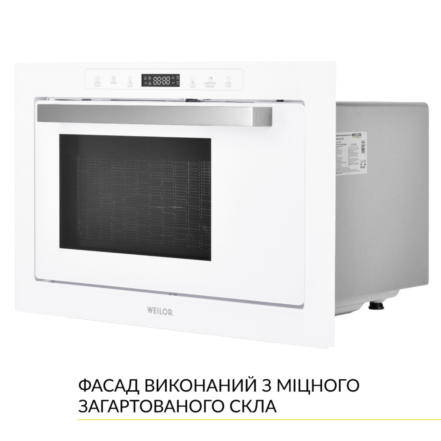 Піч мікрохвильова вбудована Weilor WBM 2551 GW - фото 5