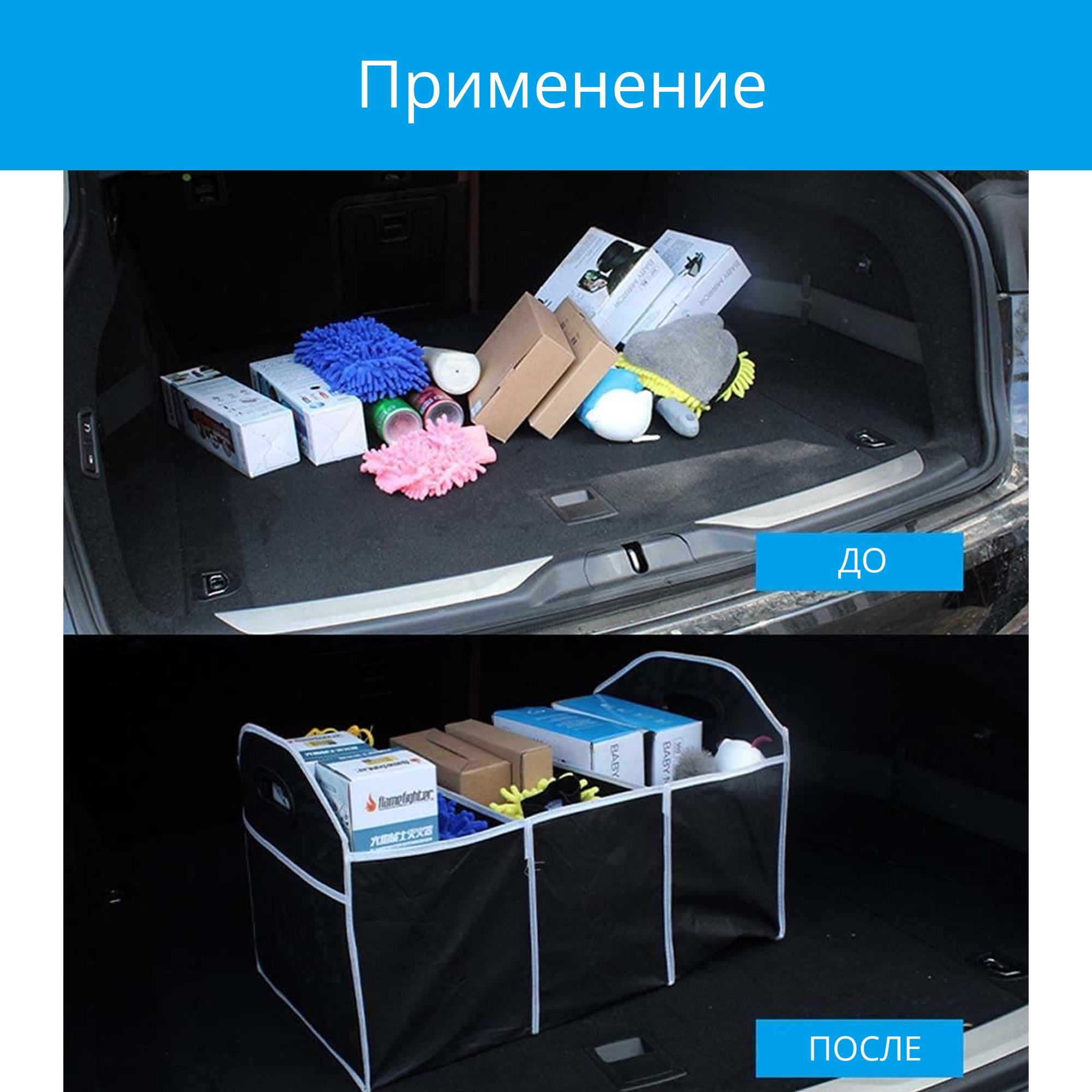 Складаний органайзер у багажник автомобіля на 3 відділення 50х33х32,5 см Чорний (3001) - фото 6