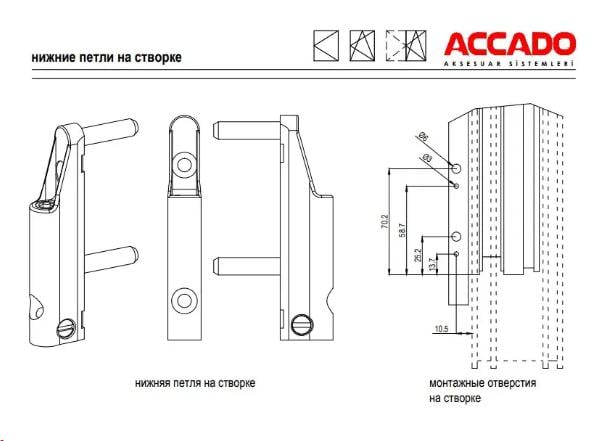 Петля нижня металопластикового вікна ACCADO у зборі - фото 3