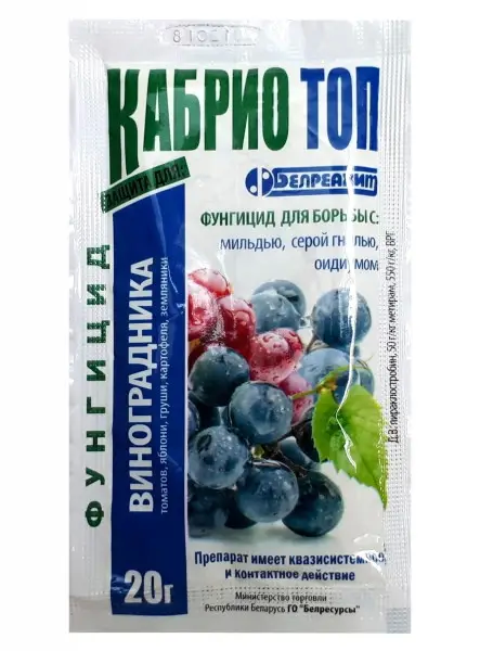 Фунгицид Кабрио Топ 20 г 5 шт. (80f456fa)