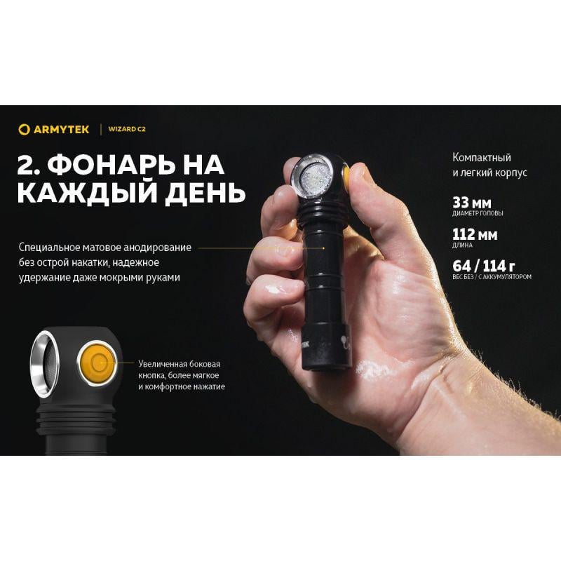 Ліхтар налобний Armytek Wizard v4 C2 Magnet USB (WARM) - фото 12 Ліхтар налобний Armytek Wizard v4 C2 Magnet USB (WARM) - фото 12