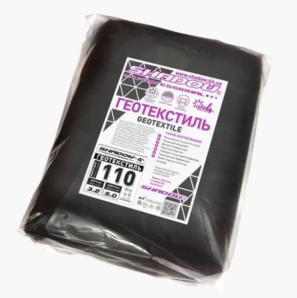 Геотекстиль Shadow 110 г/м² 1,6x5 м (ГЕТ0001)