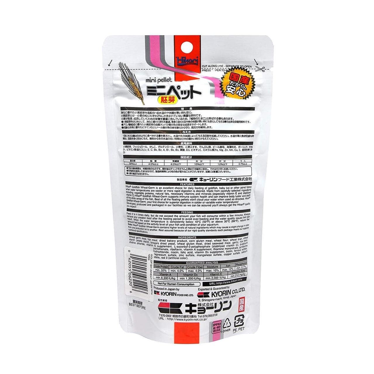 Корм легкоусвояемый Hikari Goldfish Wheat-Germ для золотых рыбок Mini S гранулы 2,7-3,0 мм/100 г (06220) - фото 4 Корм легкоусвояемый Hikari Goldfish Wheat-Germ для золотых рыбок Mini S гранулы 2,7-3,0 мм/100 г (06220) - фото 4