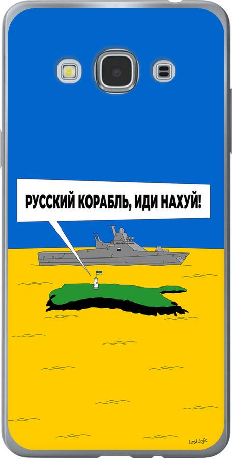 Чехол на Samsung Galaxy J3 Pro Русский военный корабль иди на v5 (5237u-840-42517)