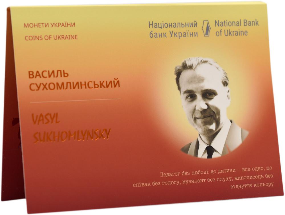 Коллекционная монета Украина 2 гривны 2018 «Сердце отдаю детям Сухомлинский» UNC в буклете (М10558)