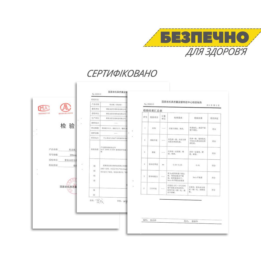 Ловушки клеевые многоразовые для защиты растений от кладки/насекомых 10 л. 20х10 см (LOVKOM-YLW-1326) - фото 8 Ловушки клеевые многоразовые для защиты растений от кладки/насекомых 10 л. 20х10 см (LOVKOM-YLW-1326) - фото 8