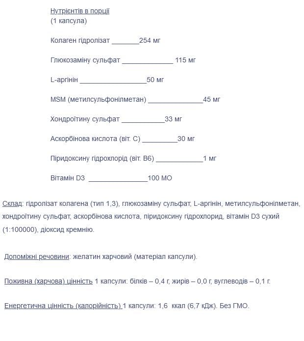 Хондропротектор (для спорту) EntherMeal СУГЛОБ + Вільний рух 60 Caps - фото 2