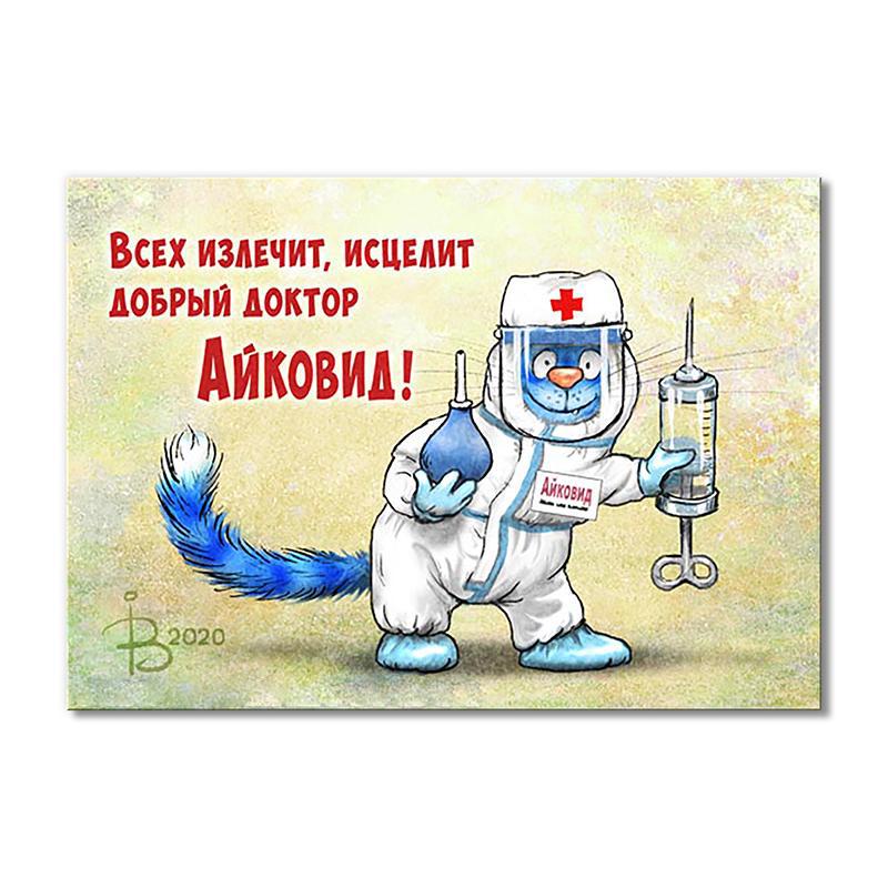 Модульная картина Всех излечит, исцелит добрый доктор Айковид! 1 модуль 60x90 см (_rinaz_20201633008)
