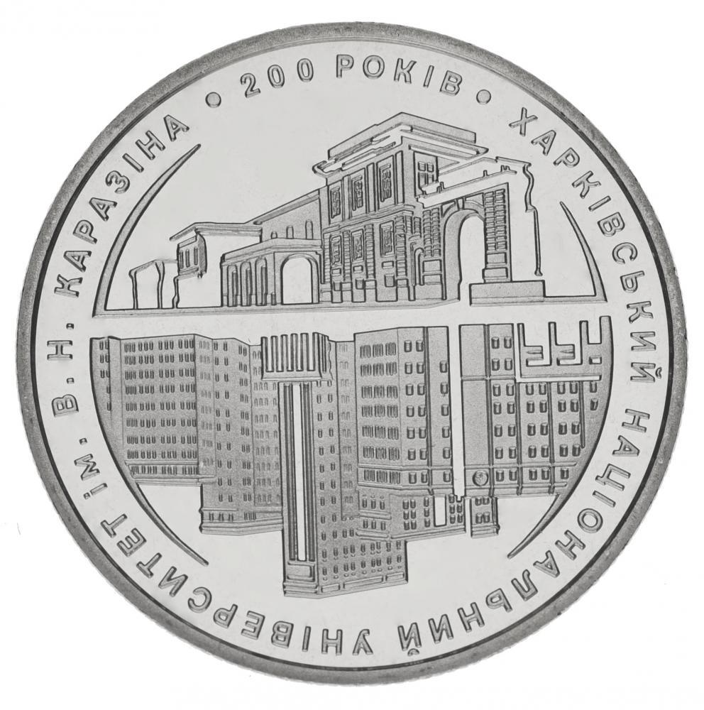 Коллекционная монета Украина 2 гривны 2004 «200 лет Харьковскому национальному университету имени Каразина» UNC KM 330 (М00470)