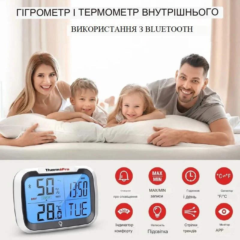 Термогігрометр ThermoPro TP393 цифрова метеостанція із зовнішнім датчиком Bluetooth 5.0 Smart App Silver (86111) - фото 5