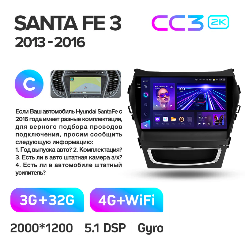 Автомагнитола штатная Teyes для Hyundai Santa Fe 3 2013-2016 Android CC3 2K 3/32G Wi-Fi/4G вариант C (1872321225) - фото 2