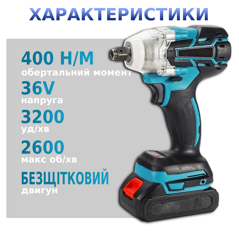 Гайковерт аккумуляторный ударный с бесщеточным двигателем и битами в кейсе (77577) - фото 3