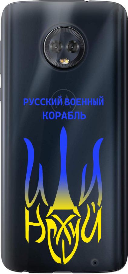 Чехол на Motorola Moto G6 Plus Русский военный корабль иди на v7 (5261u-976-42517) Чехол на Motorola Moto G6 Plus Русский военный корабль иди на v7 (5261u-976-42517)