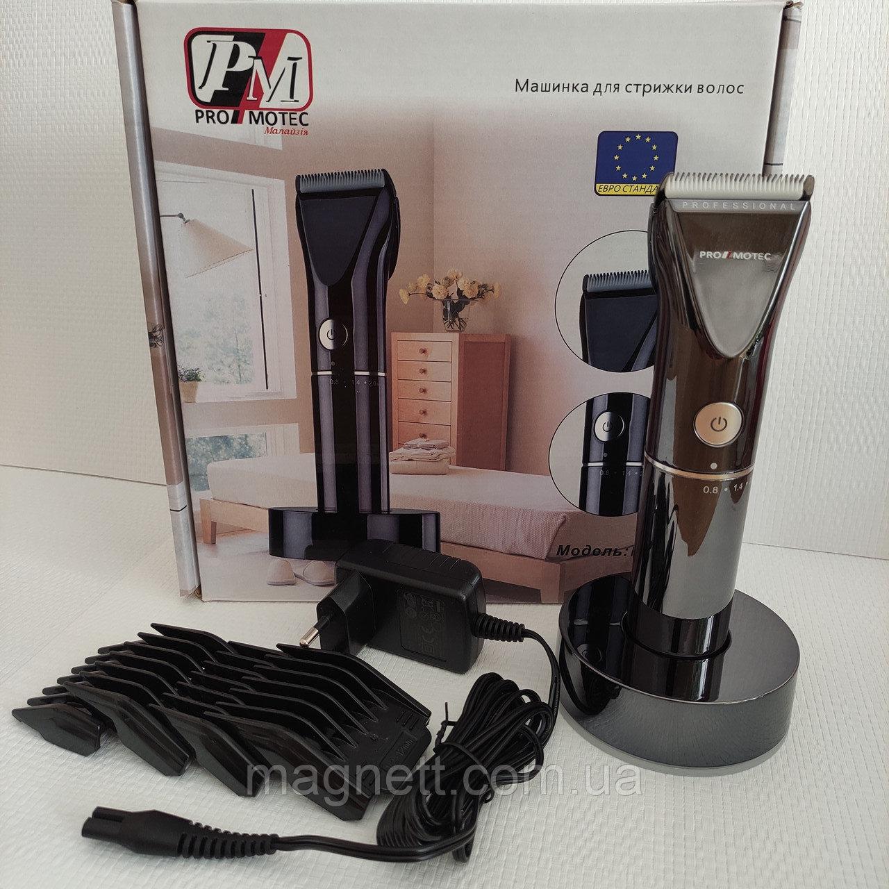 Машинка для стрижки волос Promotec PM-359 (351781)