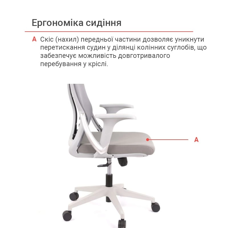 Крісло комп'ютерне офісне з сітчастою спинкою АКЛАС Тревіз GR Tilt Сірий (00136047) - фото 20 Крісло комп'ютерне офісне з сітчастою спинкою АКЛАС Тревіз GR Tilt Сірий (00136047) - фото 20