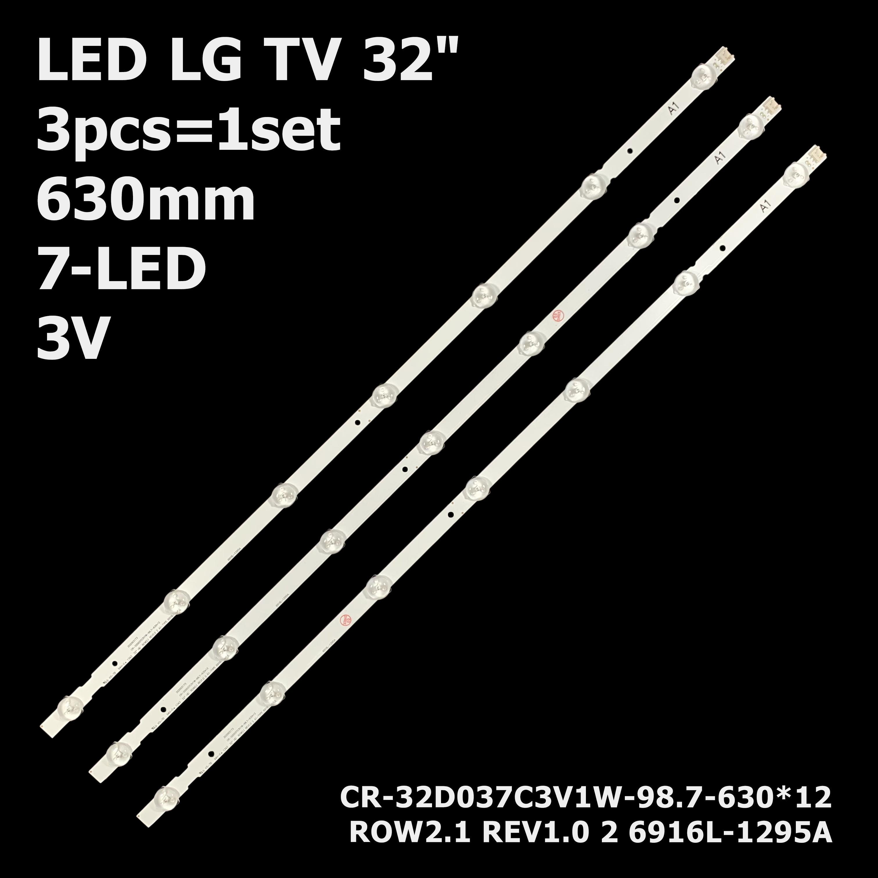 Комплект LED підсвітки для TV LG 32" A1/B1-type 6916L-1204A (ART-11282) - фото 7