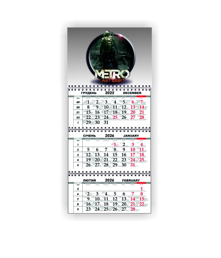 Календарь настенный квартальный Vivay METRO на 2026 год (31041299) Календарь настенный квартальный Vivay METRO на 2026 год (31041299)