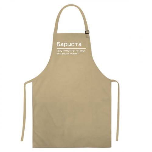 Фартух Бариста Бежевий (17035907-11-199475) - фото 1 Фартух Бариста Бежевий (17035907-11-199475) - фото 1