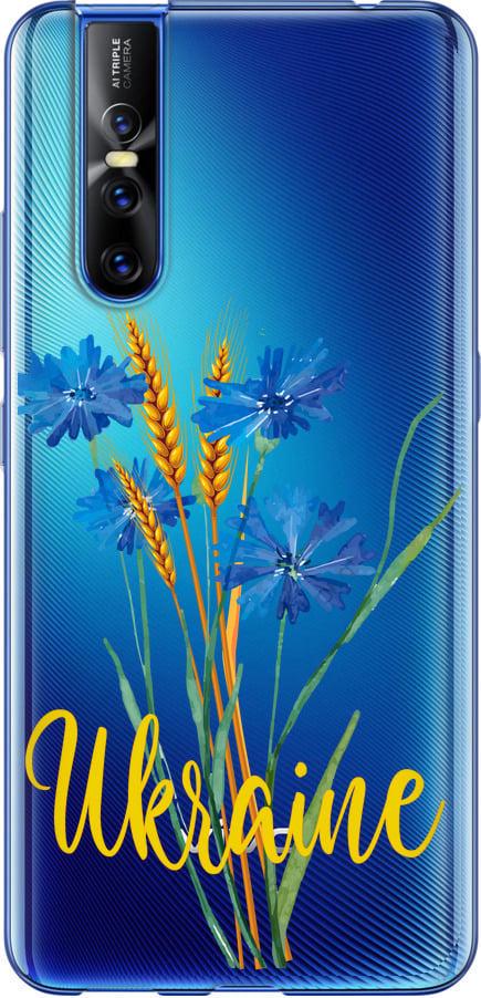Чехол на Vivo V15 pro Ukraine v2 (5445t-1763-42517)
