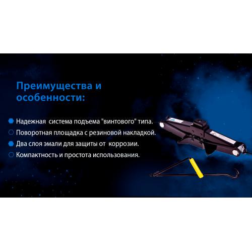 Домкрат ромб 2т короб., резин.упор, высота подъема 390 мм. (ST-113N/ДВ-1132ТН) 3,2кг (ДВ-1132ТН/ST-1 - фото 4