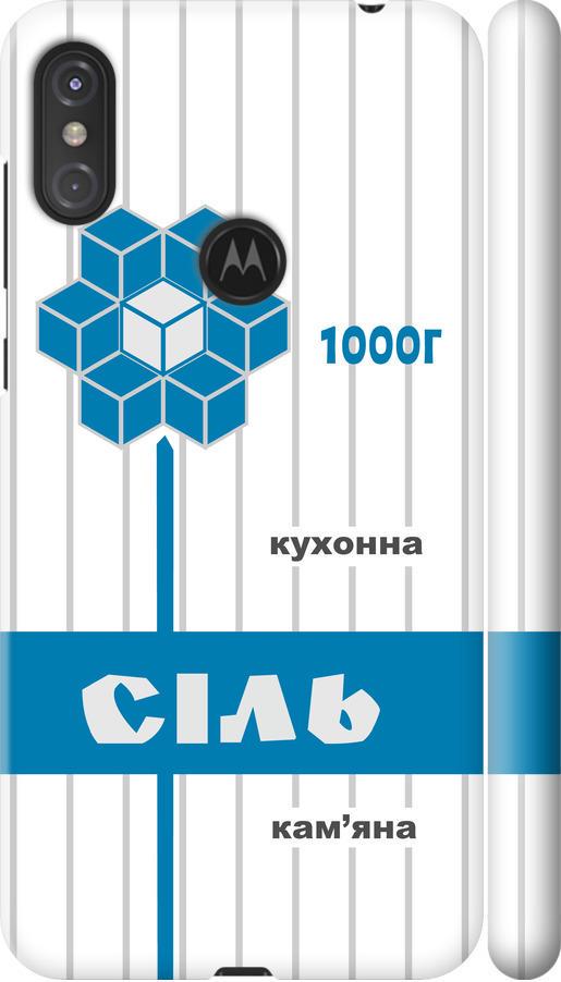 Чехол на Motorola One Power Соль UA (5625m-1588-42517)