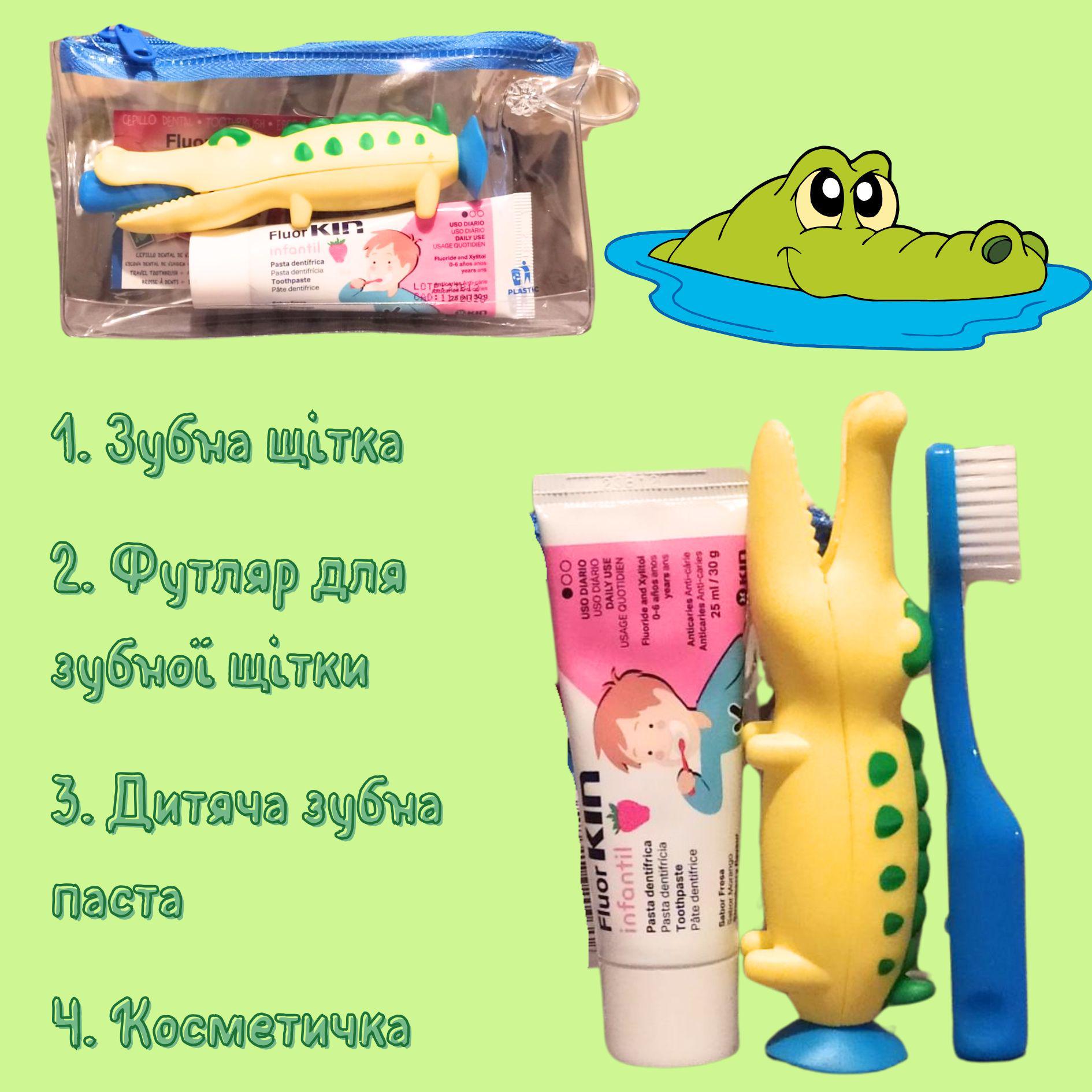 Набор дорожный детский по уходу за зубами крокодил Желтый - фото 3 Набор дорожный детский по уходу за зубами крокодил Желтый - фото 3