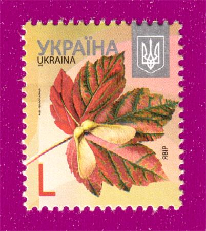 Почтовая марка Украины 2012 года 8-й стандарт Явир Номинал L (201230025) Почтовая марка Украины 2012 года 8-й стандарт Явир Номинал L (201230025)