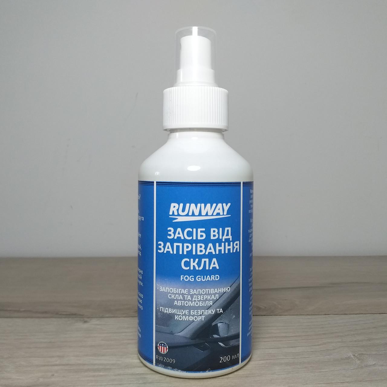 Засіб від запотівання скла RUNWAY RW2009 200 мл (X-786)