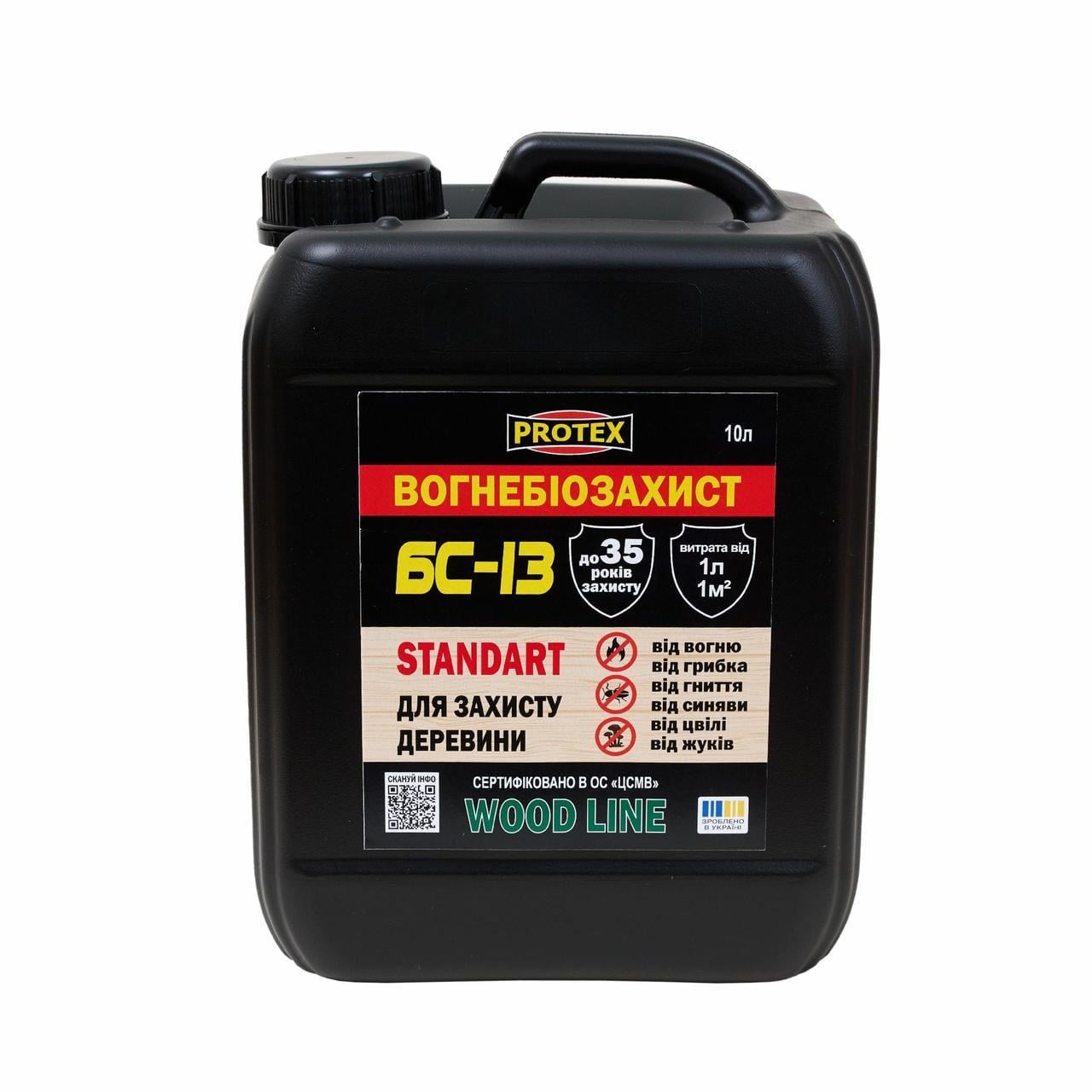 Вогнебіозахист для деревини БС-13 STANDART PROTEX 10,7 кг 10 л