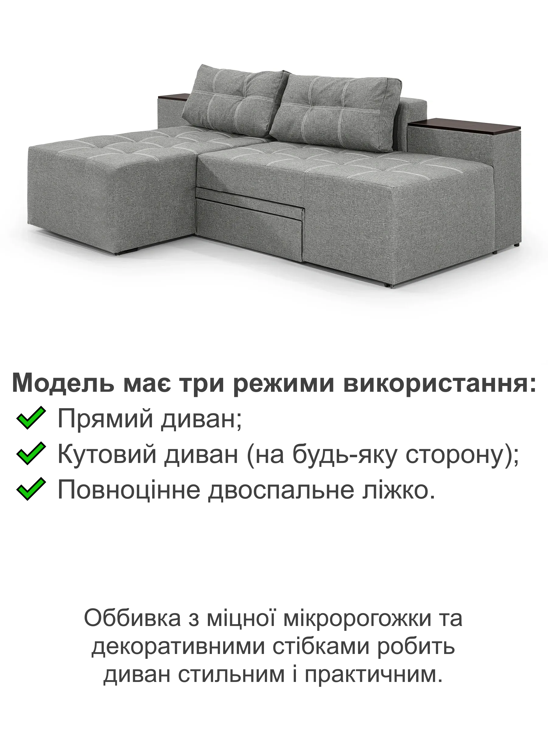 Диван трансформер Доміно 270х105 см Світло-сірий (29557851) - фото 3 Диван трансформер Доміно 270х105 см Світло-сірий (29557851) - фото 3