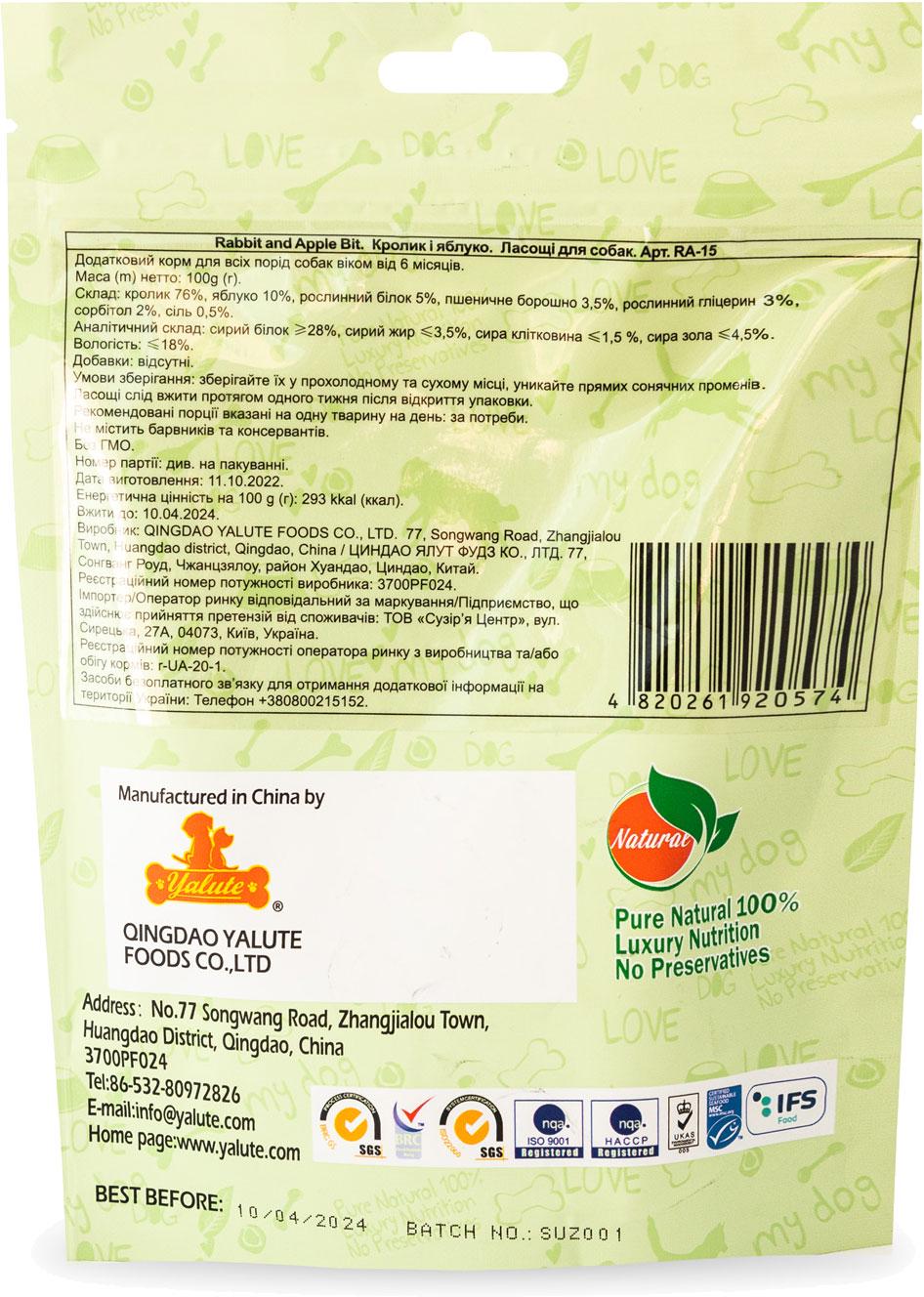 Лакомство для собак Yalute Rabbit and Apple Bit Кролик и яблоко 100 г (4820261920574) - фото 2