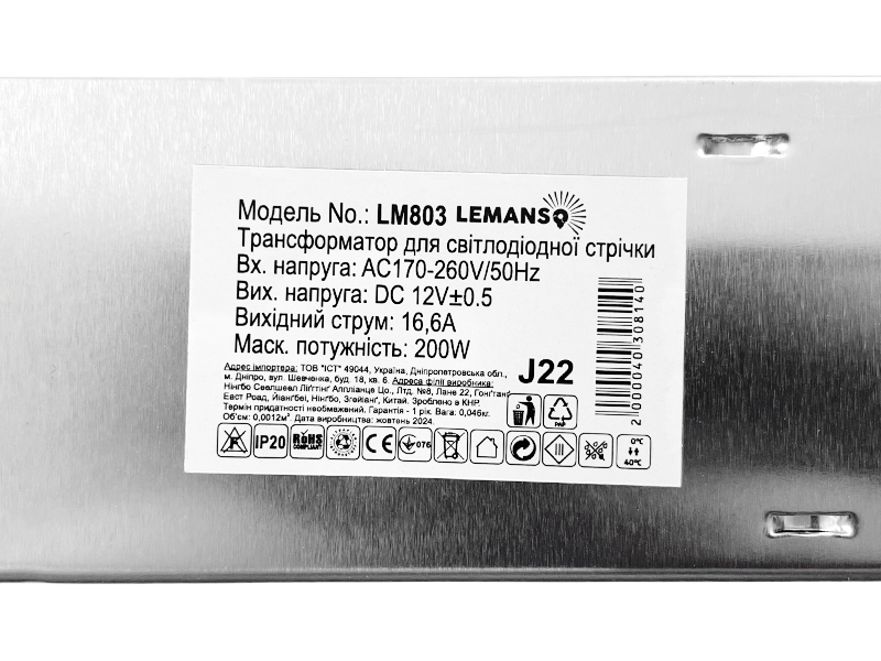 Блок питания Lemanso LM803 200W IP20 12V 165x98x45 мм (9677) - фото 5