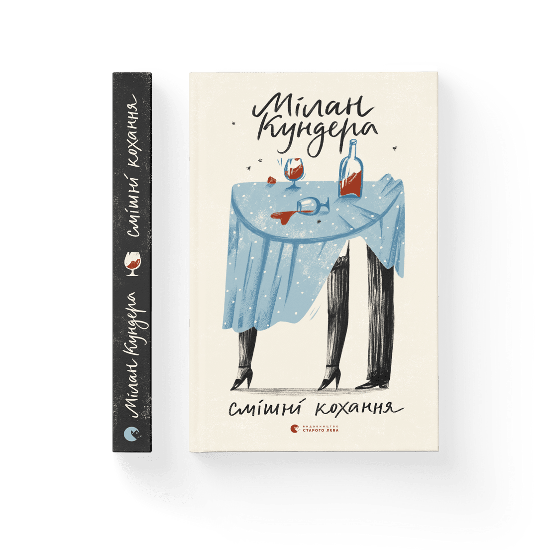 Книга "Смішні кохання" Милан Кундера ВСЛ (9786176799276)