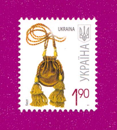 Почтовая марка Украины 2011 года 7-й стандарт Кисет 1,90 грн (201130022)