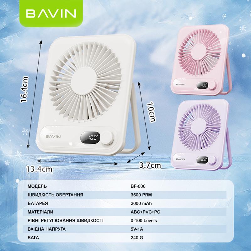 Вентилятор акумуляторний BAVIN BF-006 Ultra-Thin FUN 3500RPM Violet (BF-006-VL) - фото 9